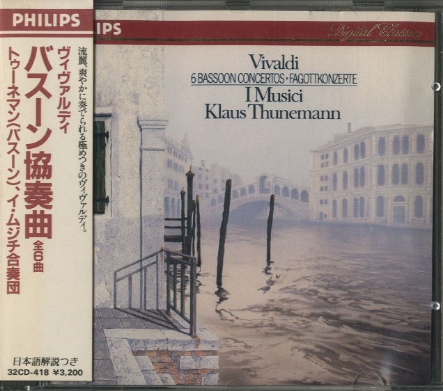【中古】 ヴィヴァルディ：バスーン協奏曲集/ＣＤ/COCQ-84763 ヴィヴァルディ：バスーン協奏曲集 | 商品情報 | 日本コロムビア