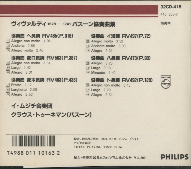 【中古】 ヴィヴァルディ：バスーン協奏曲集/ＣＤ/COCQ-84763 ヴィヴァルディ:バスーン協奏曲集 中古CD | ブックオフ公式
