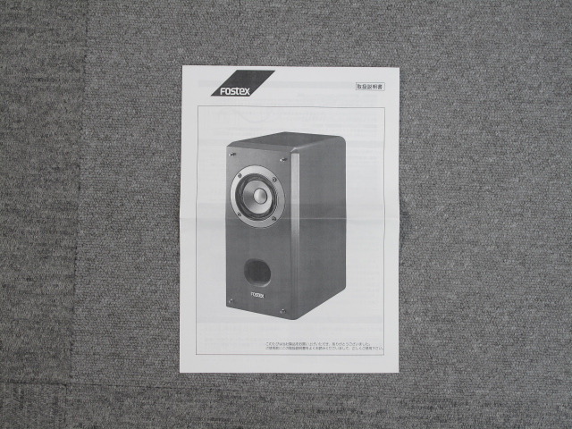 G850 FOSTEX - 中古オーディオ 高価買取・販売 ハイファイ堂
