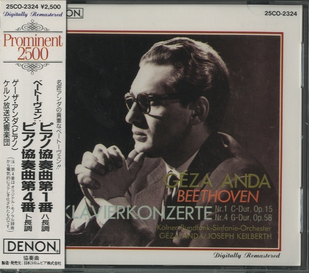 ベートーヴェン：ピアノ協奏曲第1番、第4番 ベートーヴェン - 中古