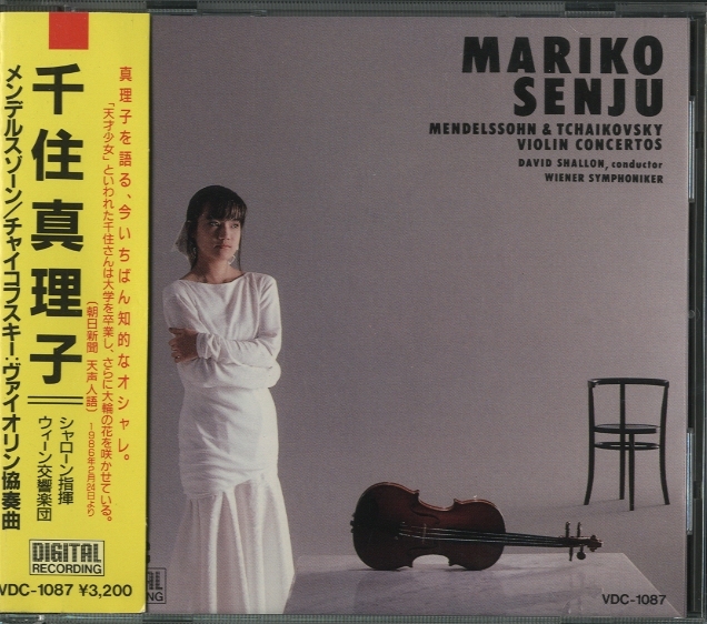 売約済】千住真理子／バッハ：ヴァイオリン協奏曲（3曲）他【2005年