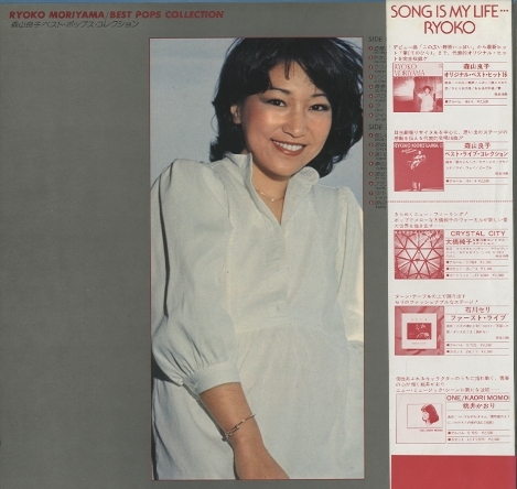 森山良子ベストヒット　中古レコード 森山良子 ベストヒット FS-3031 | レコード通販