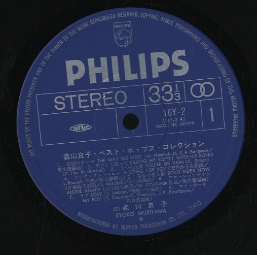 森山良子ベスト・ポップス・コレクション 森山良子 - 中古
