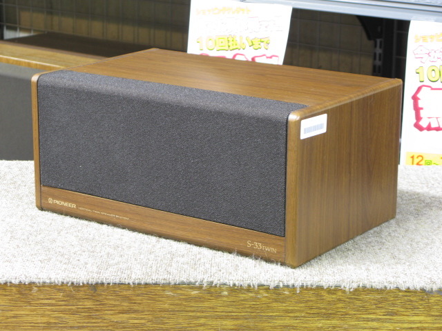 DIGITAL SOUND 2WAYスピーカーシステム 20W中古美品 S-33TWIN Pioneer - 中古オーディオ 高価買取・販売 ハイファイ堂