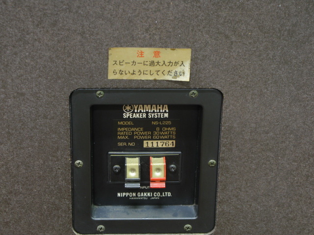 NS-L225 YAMAHA - 中古オーディオ 高価買取・販売 ハイファイ堂