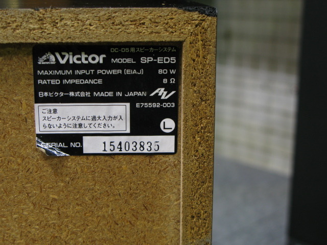 SP-ED5 Victor - 中古オーディオ 高価買取・販売 ハイファイ堂