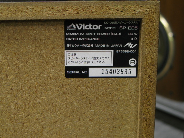 SP-ED5 Victor - 中古オーディオ 高価買取・販売 ハイファイ堂