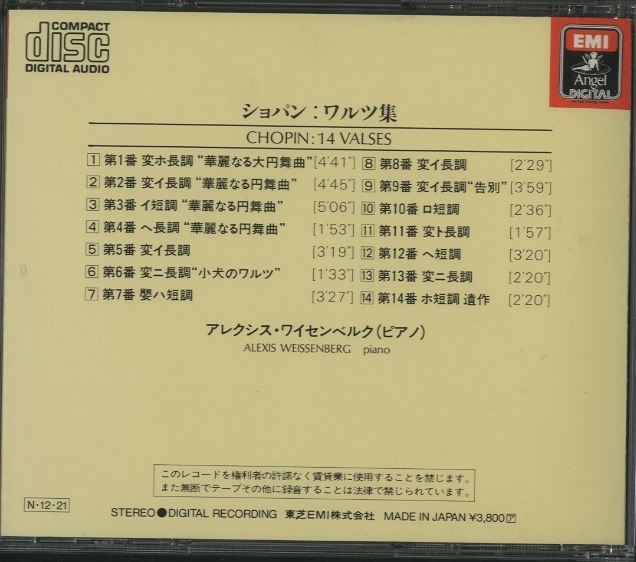 ショパン全集 レコード LP アルフレッド・コルトー ショパン: ワルツ集 14曲 GR2014