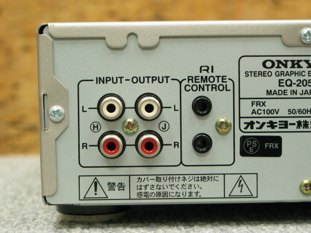 EQ-205 ONKYO - 中古オーディオ 高価買取・販売 ハイファイ堂 EQ-205 ONKYO - 中古オーディオ 高価買取・販売 ハイファイ堂