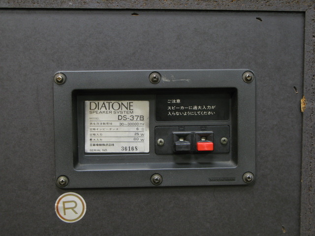 DS-37B DIATONE - 中古オーディオ 高価買取・販売 ハイファイ堂