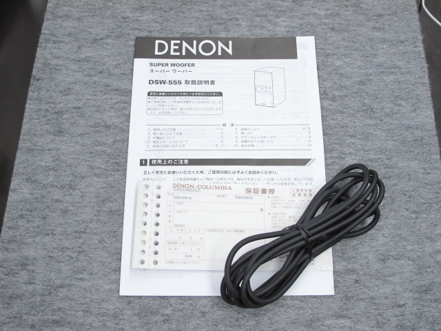 DSW-555 DENON - 中古オーディオ 高価買取・販売 ハイファイ堂