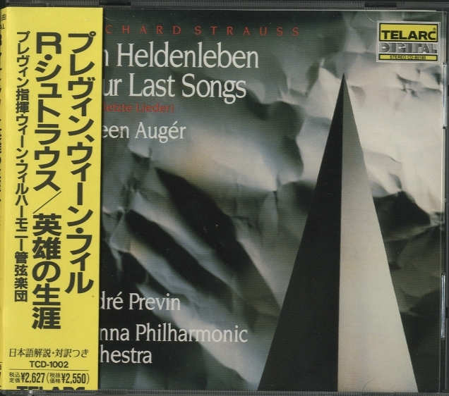 R.シュトラウス：交響詩「英雄の生涯」、4つの最後の歌 R.シュトラウス