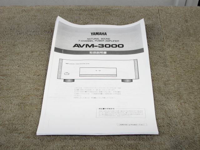 AVM-3000 YAMAHA - HiFi-Do McIntosh/JBL/audio-technica/Jeff Rowland