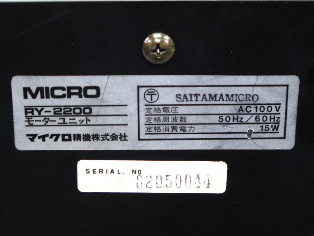 RY-2200 MICRO - HiFi-Do McIntosh/JBL/audio-technica/Jeff Rowland