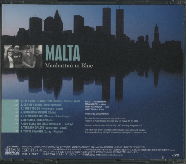 MANHATTAN IN BLUE/MALTA MALTA - 中古オーディオ 高価買取・販売