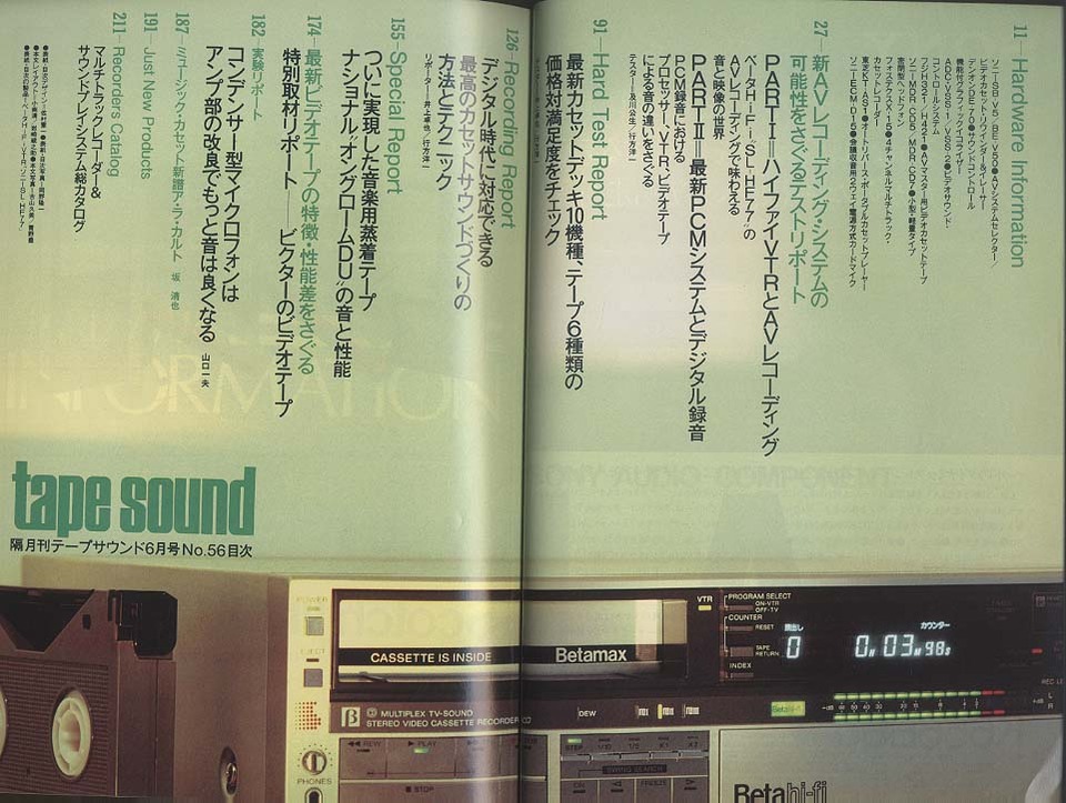 TAPE SOUND NO.56 1983 JUNE ステレオサウンド - 中古オーディオ 高価  