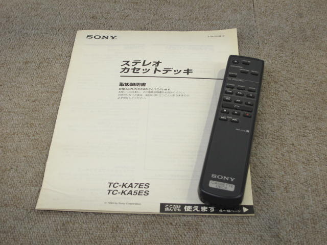 TC-KA5ES SONY - 中古オーディオ 高価買取・販売 ハイファイ堂