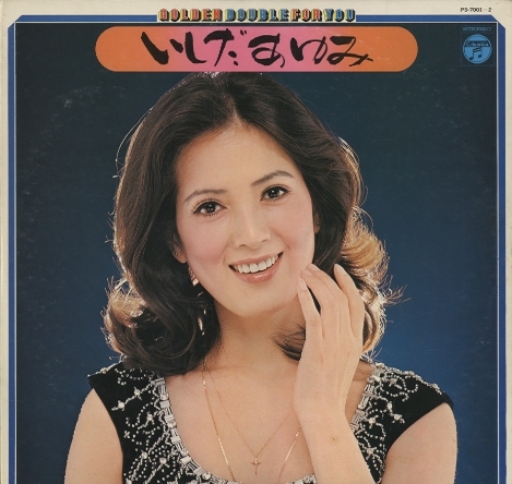 ゴールデン・ダブル・フォー・ユー いしだあゆみ いしだあゆみ - 中古
