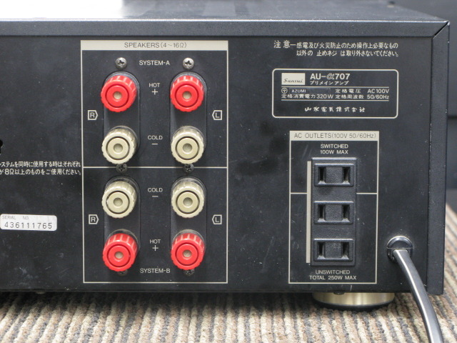 SANSUI AU-α707i ステレオプリメインアンプ メンテナンス済み中古品 AU-α707 SANSUI - 中古オーディオ 高価買取・販売 ハイファイ堂