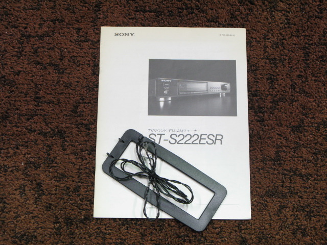 ST-S222ESR SONY - 中古オーディオ 高価買取・販売 ハイファイ堂