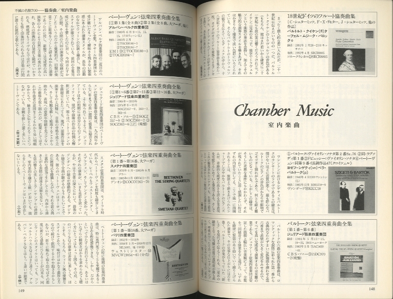 クラシック不滅の名盤800 - 中古オーディオ 高価買取・販売 ハイファイ堂