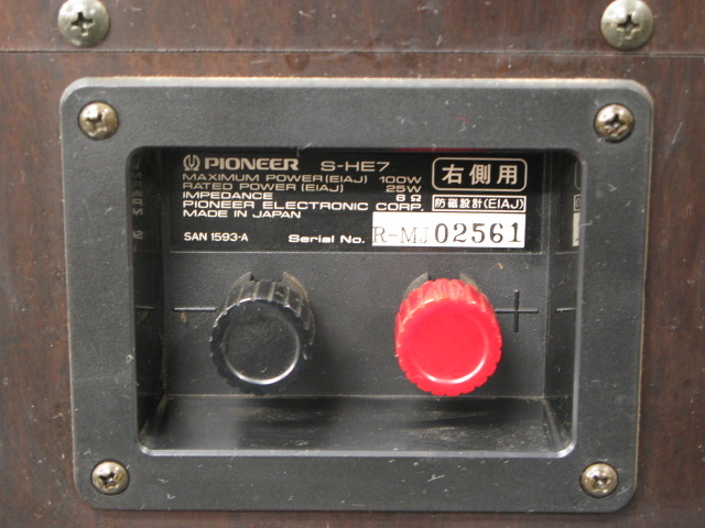 S-HE7 Pioneer - 中古オーディオ 高価買取・販売 ハイファイ堂