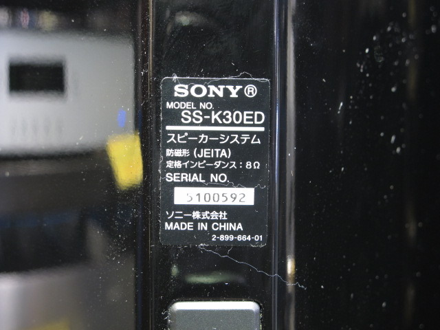 【限定値下げ】SONY ハイレゾスピーカー SS-K30ED 送料込み】SONY SS-K30ED 愛品館八千代店】SONY2006年製2wayスピーカーSS-