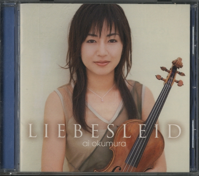 愛の悲しみ/奥村愛 マスネ/ドビュッシー/ラフマニノフ/クライスラー