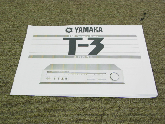 T-3 YAMAHA - 中古オーディオ 高価買取・販売 ハイファイ堂