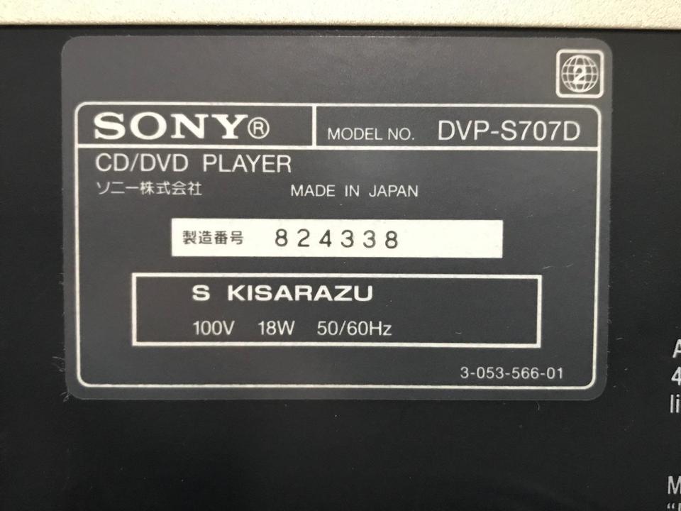 DVP-S707D SONY - 中古オーディオ 高価買取・販売 ハイファイ堂