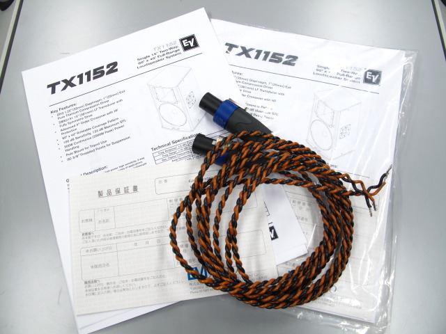 TX1152 Electro Voice - 中古オーディオ 高価買取・販売 ハイファイ堂