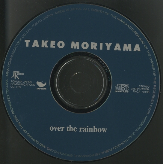 OVER THE RAINBOW/森山威男 森山威男 - 中古オーディオ 高価買取・販売
