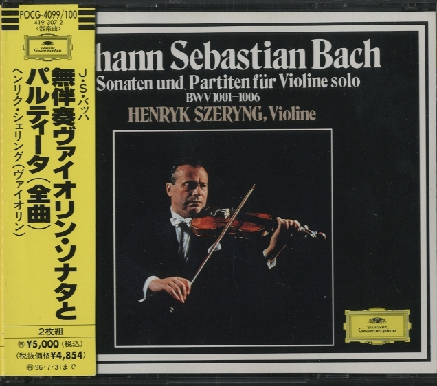 ヘンリク シェリング ヴァイオリン バッハ LP レコード 3枚組 LP