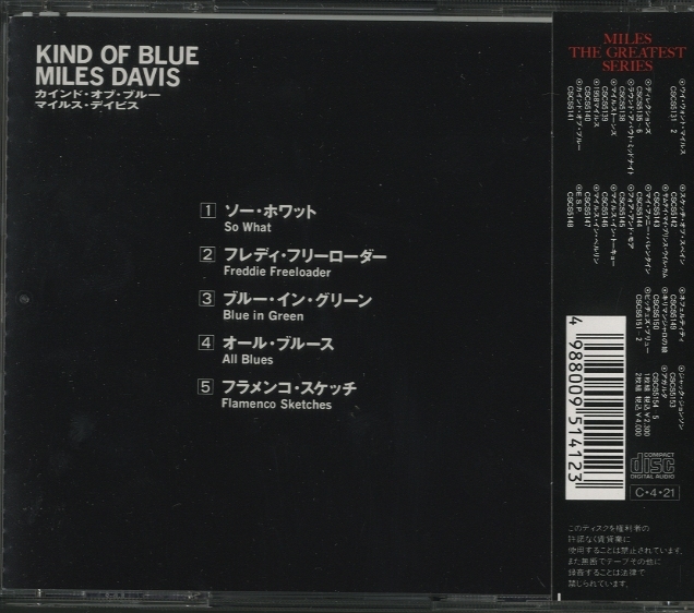 Blue Mitchell Miles Davis ４枚セット　US盤 4Cd Blue Mitchell The Complete Note Sessions 1963-67 Md4178