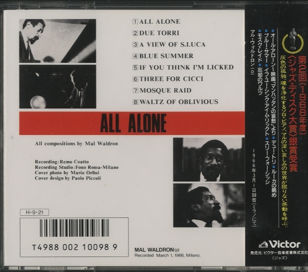 ALL ALONE/MAL WALDRON MAL WALDRON - 中古オーディオ 高価買取・販売