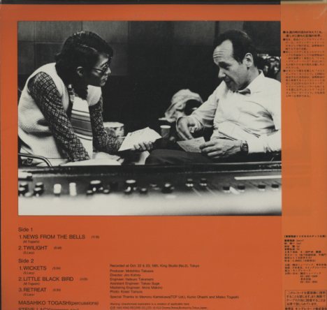 富樫雅彦／エターナル・デュオ　レコード ETERNAL DUO/MASAHIKO TOGASHI & STEVE LACY 富樫雅彦/STEVE LACY