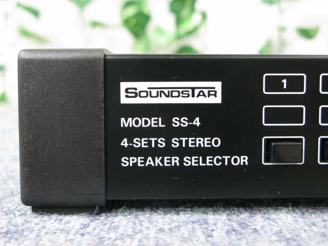 SS-4 SOUNDSTAR - 中古オーディオ 高価買取・販売 ハイファイ堂