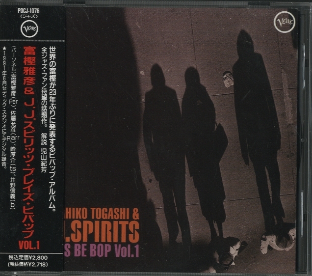 ☆富樫雅彦 & J.J. Spirits 180g重量盤2LP VHJD-280