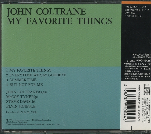 MY FAVORITE THINGS/JOHN COLTRANE JOHN COLTRANE - 中古オーディオ 