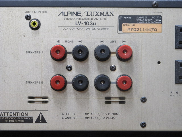ALPINE/LUXMAN LV-103u ジャンク 送料無料 ALPINE/LUXMAN LV-103u 真空管プリメイン アンプ - メルカリ