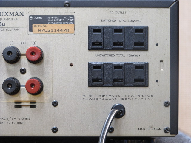 ALPINE/LUXMAN LV-103u ジャンク 送料無料 ALPINE/LUXMAN LV-103u ジャンク 送料無料