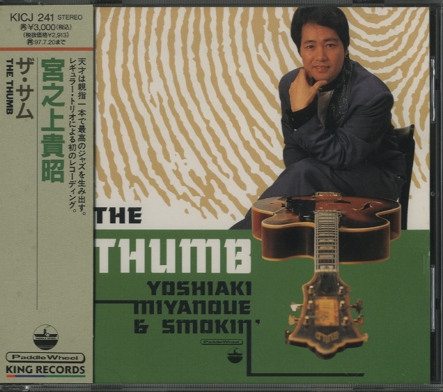 THE THUMB/宮之上貴昭 宮之上貴昭 - 中古オーディオ 高価買取