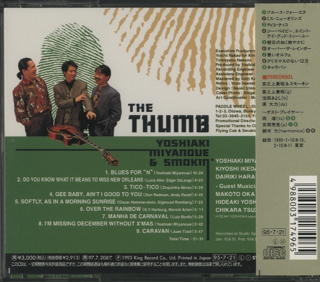 宮之上貴昭　ジャズギター・パフォーマンス 吉岡秀晃 DVD 宮之上貴昭 ジャズギター・パフォーマンス 吉岡秀晃 DVD 2025年