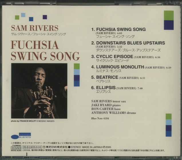 FUCHSIA SWING SONG/SAM RIVERS SAM RIVERS - 中古オーディオ