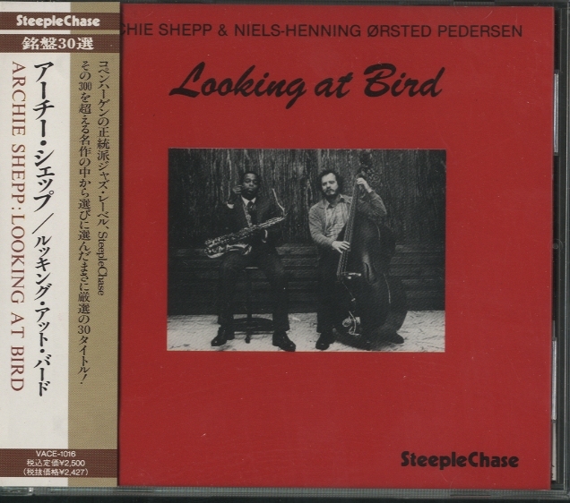 archie shepp 関連レコード4枚セット 2023年、最初に聴いたレコードは『ATTICA BLUES』｜五辺宏明