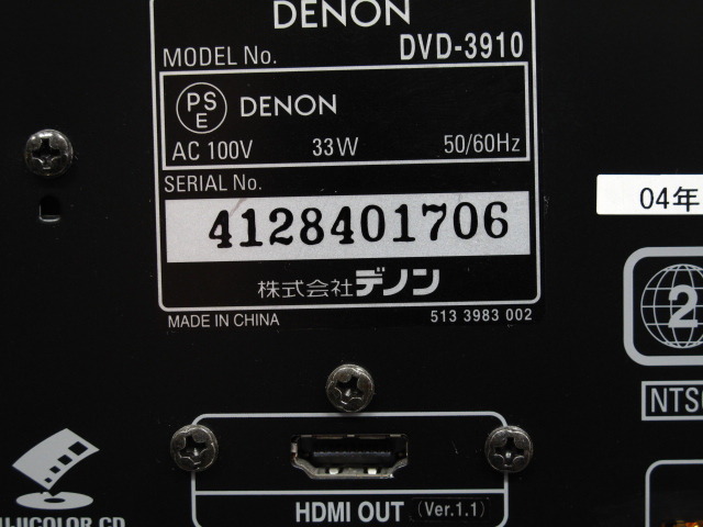 DVD-3910 DENON - 中古オーディオ 高価買取・販売 ハイファイ堂