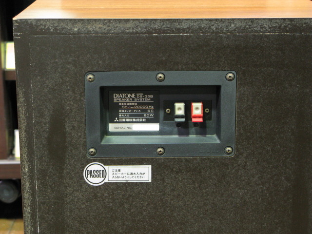 DS-35B DIATONE - 中古オーディオ 高価買取・販売 ハイファイ堂