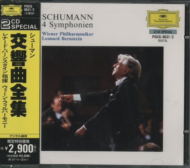 シューマン：交響曲全集 シューマン - 中古オーディオ 高価買取・販売