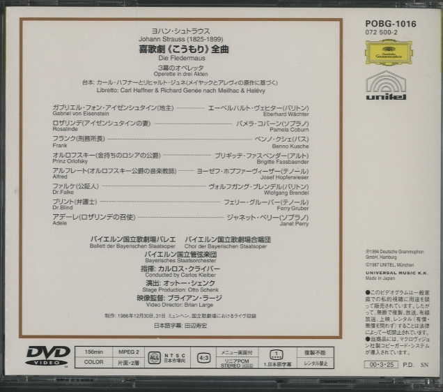 J.シュトラウス：喜歌劇「こうもり」（全曲） - 中古オーディオ 高価