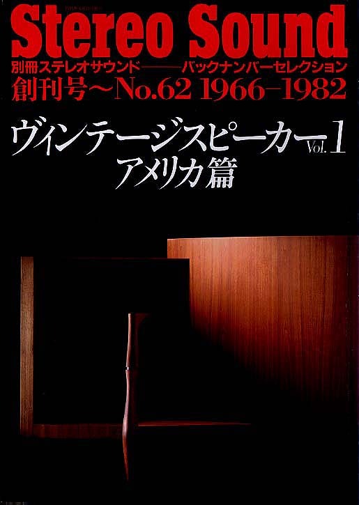 激レア 英EMI製 Capitol Recordsヴィンテージスピーカー